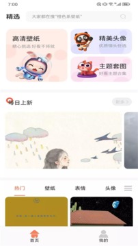 花貓壁紙