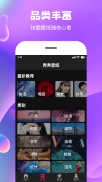 秀秀壁紙