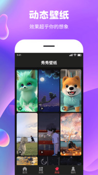 秀秀壁紙