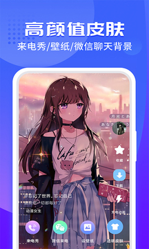 主題小微來電