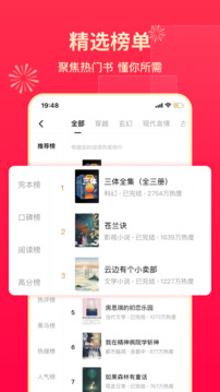 番茄免費小說
