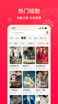 番茄免費小說