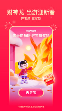 番茄暢聽