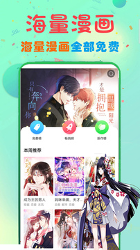免費看漫畫大全
