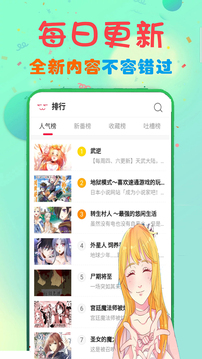 免費看漫畫大全