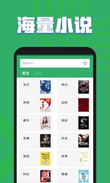 TXT全本免費小說全集