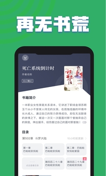 TXT全本免費小說全集