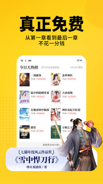 七貓免費小說