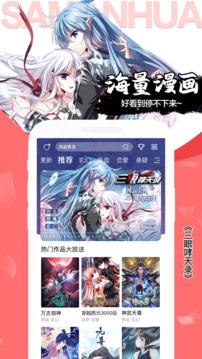 颯漫畫