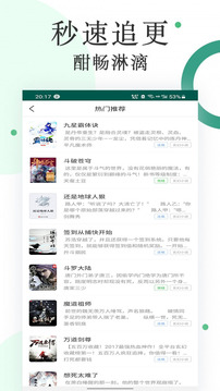 咸魚無廣告小說