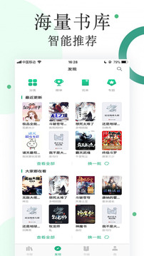 咸魚無廣告小說