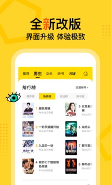 得間免費小說