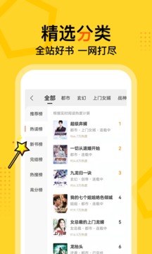 得間免費小說