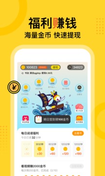 得間免費小說