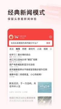 頭條搜索極速版