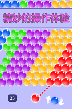 無盡泡泡龍