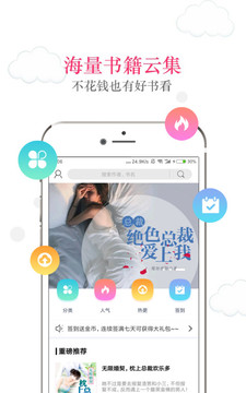 免費讀書