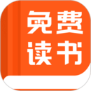 免費讀書