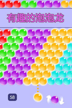 無盡泡泡龍