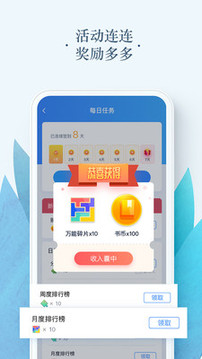 免費小說電子書