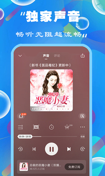 免費聽書小說大全