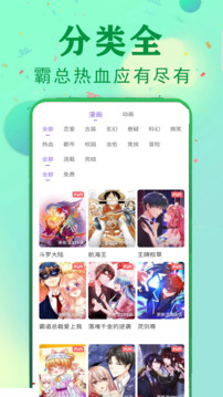 快讀免費漫畫大全