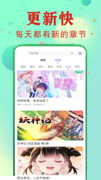 快讀免費漫畫大全