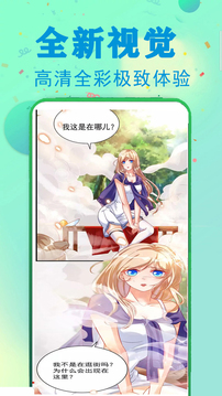 快讀免費漫畫大全