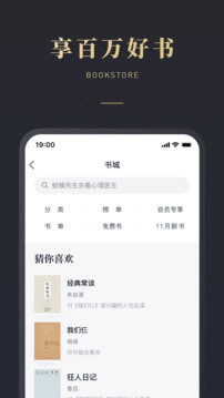 微信讀書