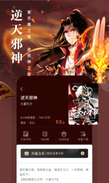 熊貓看書(shū)
