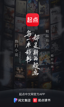起點讀書