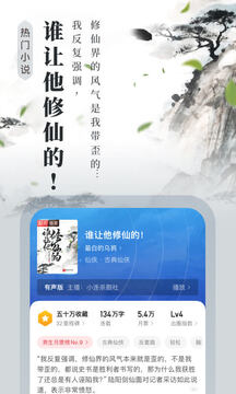 起點讀書