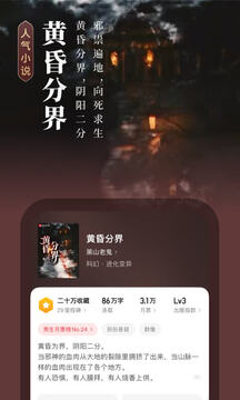 起點讀書
