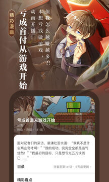 起點讀書
