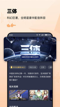 懶人聽書