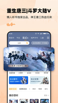 懶人聽書