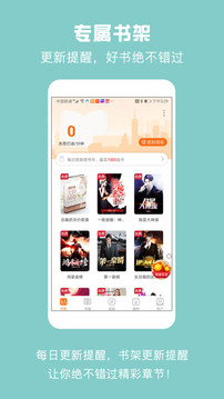 免費小說城