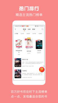 免費小說城