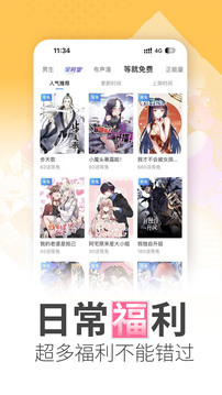 嗶哩嗶哩漫畫