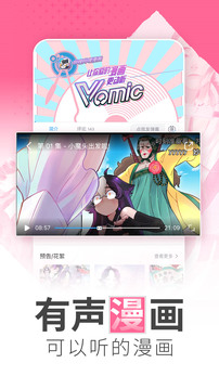嗶哩嗶哩漫畫