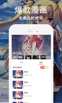 快番漫畫