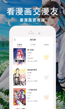 快番漫畫