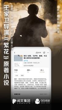 QQ閱讀