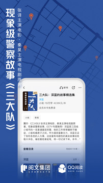 QQ閱讀