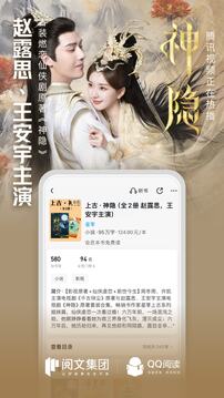 QQ閱讀