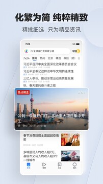 騰訊新聞