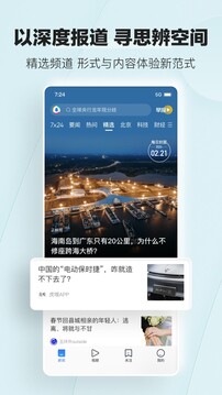 騰訊新聞