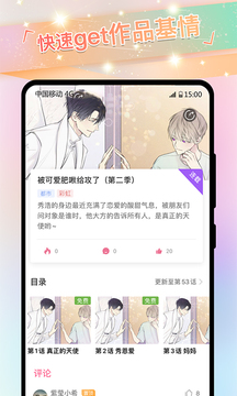 免耽漫畫尊享版