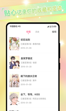 免耽漫畫尊享版