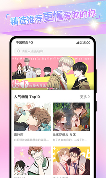 免耽漫畫尊享版